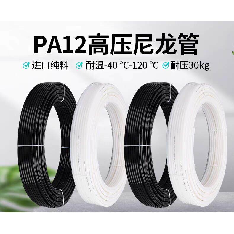 空压机气管软管PA尼龙4耐高压6高温8耐热防冻管耐酸碱