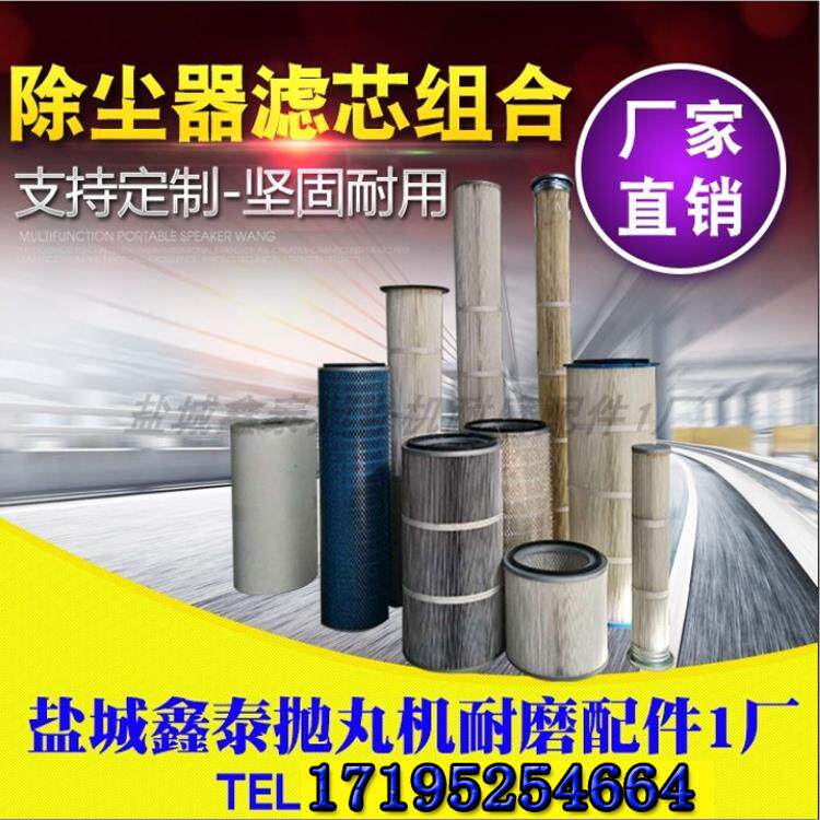 抛丸机工业除尘滤筒滤芯阻燃覆膜六耳快拆滤芯滤筒耐高温粉尘过滤