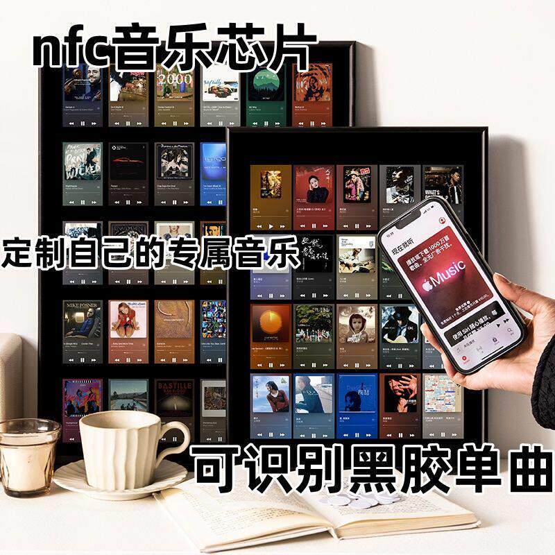 NFC音乐相框墙照片墙芯片贴画框歌曲专辑封面创意相框礼物diy定制