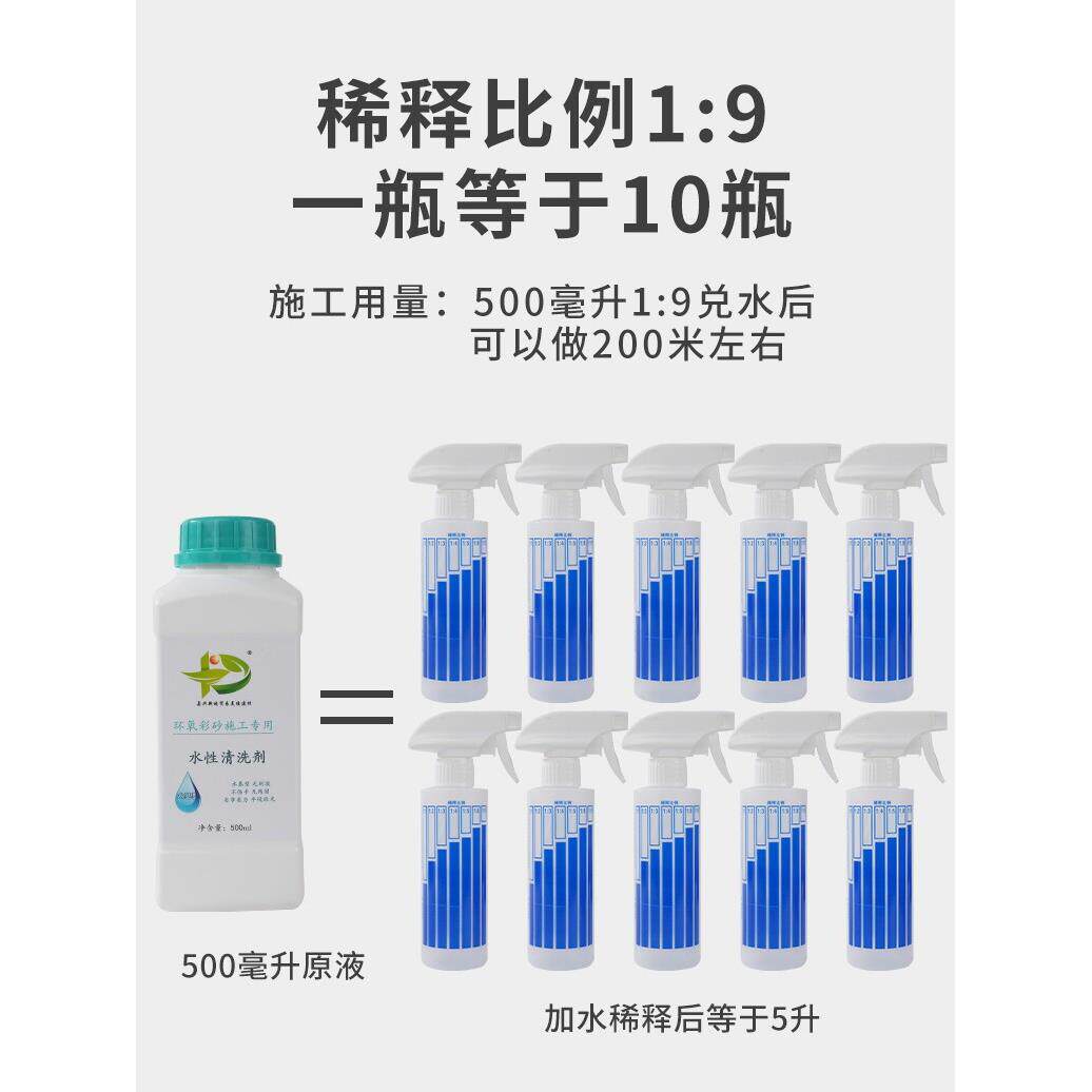 新迪贸易环氧彩砂清洗收光剂水性瓷砖美缝施工专用送工具平缝擦洗