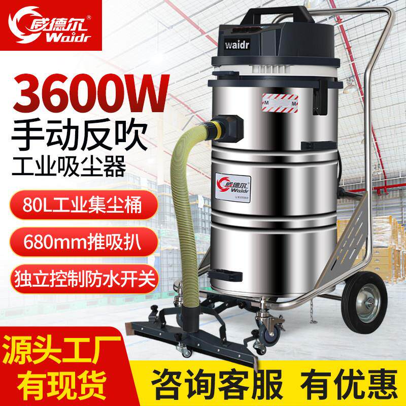 大型工业吸尘器工厂车间大功率桶式吸尘机装修用吸水泥石子吸粉尘