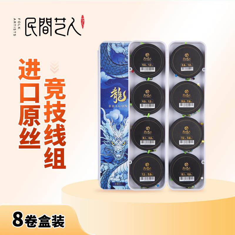 民间艺人主线组成品主线正品收纳盒钓鱼套装大物线组鱼线配件全套