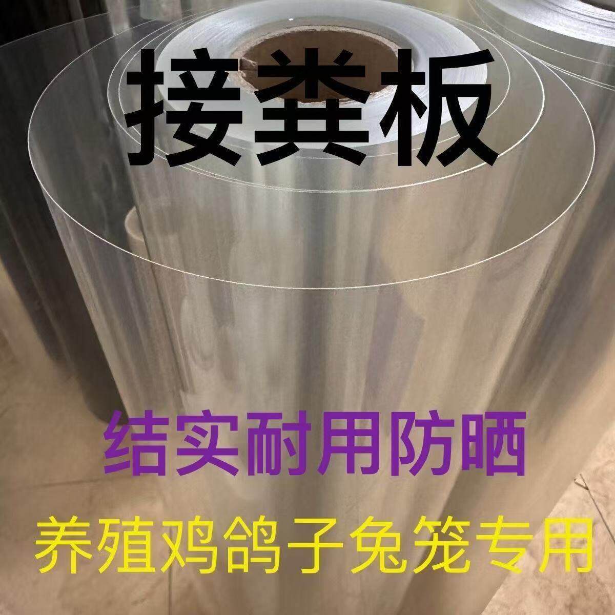 鸽子笼垫板兔笼下铺的塑料板养鸡隔粪板PET板加厚防脏防风养殖板