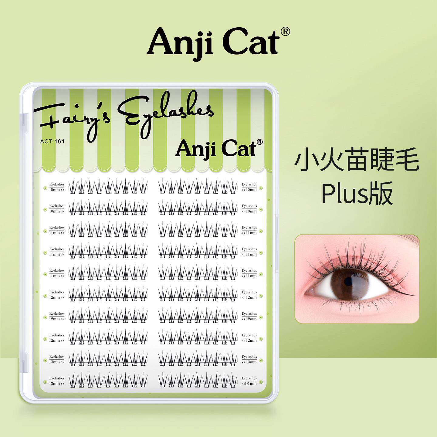 anjicat小火苗睫毛泰式自嫁接自然素颜假睫毛PLUS款大盒装