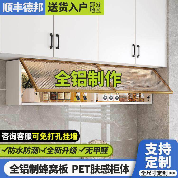 铝合金厨房调料柜置物架壁挂式吊柜下方调味品盒墙壁收纳整体橱柜