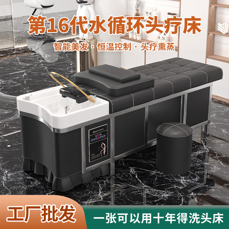 高端泰式头疗床美容院发廊理发店专用洗头床热水器熏蒸水循环一体