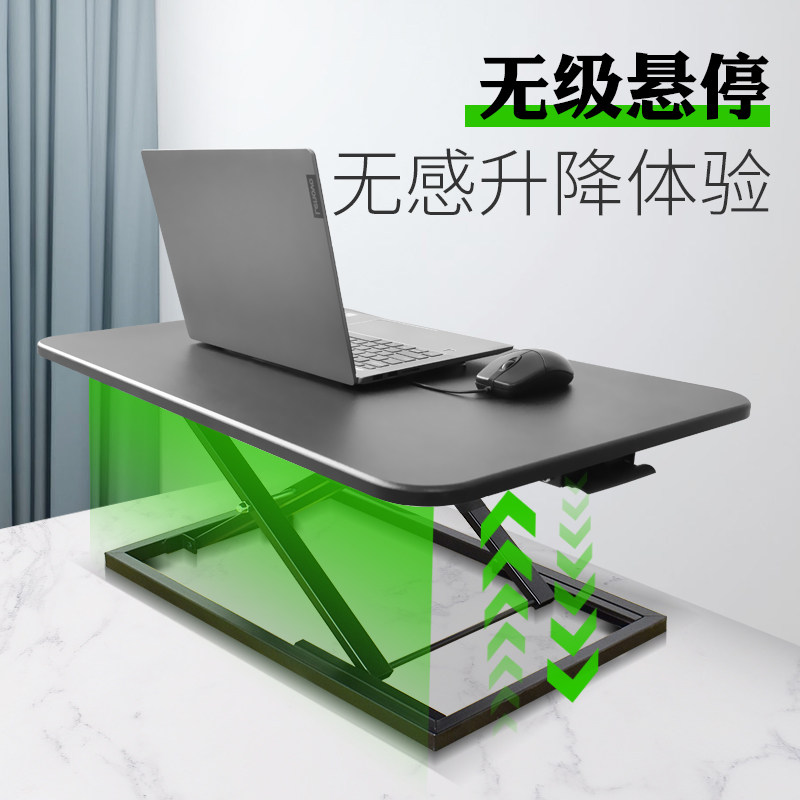 站立笔记本台式折叠电脑桌办公桌上增高架可升降桌移动站着工作台