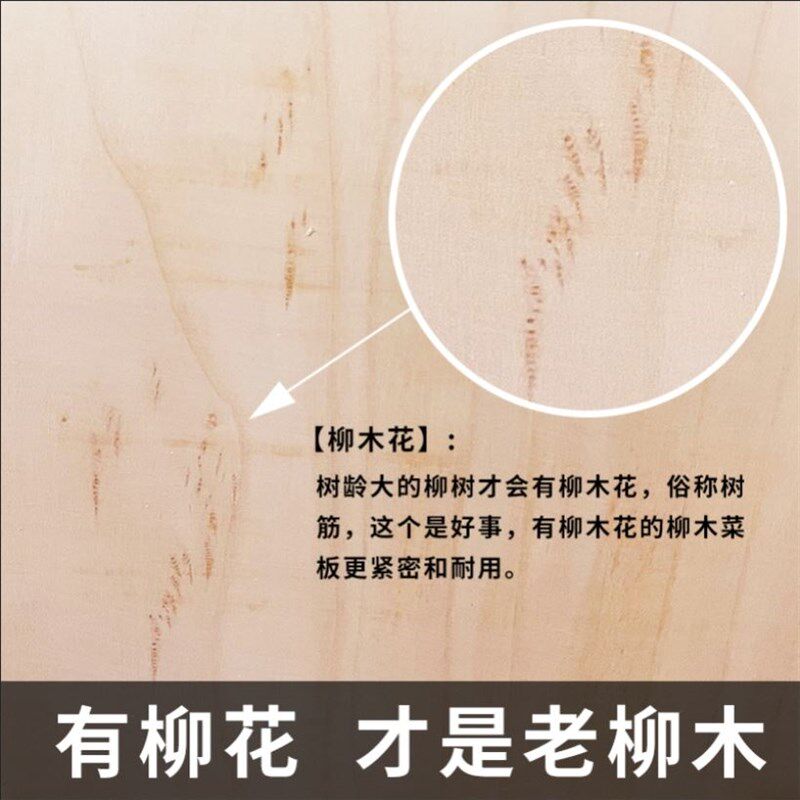 柳木菜板家用实木厨房擀面砧板木质整木切菜板和面板案板