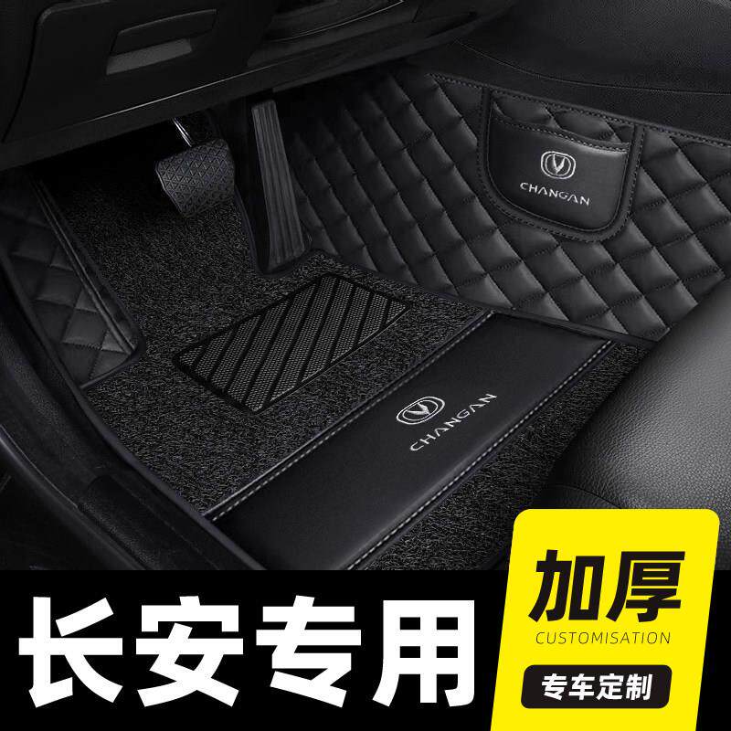 适用于长安cs15ev脚垫CS35 cs55cs75PLUS逸动cx20全包围汽车脚垫
