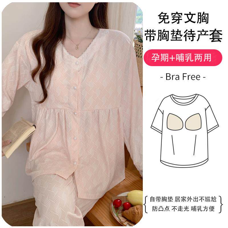 带胸垫月子服春夏薄款产后莫代尔秋冬天3月份4哺乳家居服孕妇睡衣