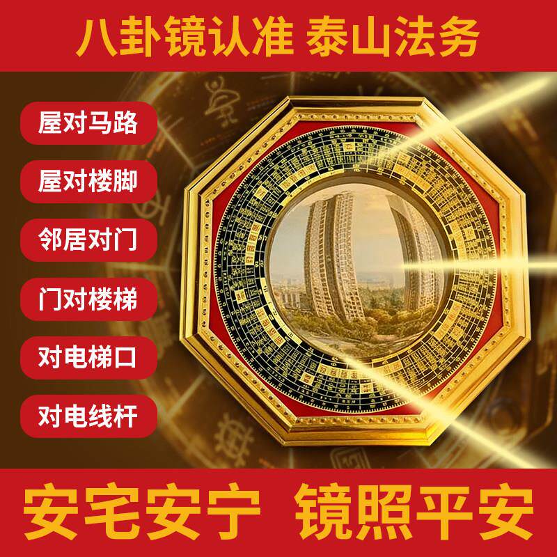 八卦镜大门家用门口凸面窗户正宗凹镜纯铜镜合金阳台店铺摆件