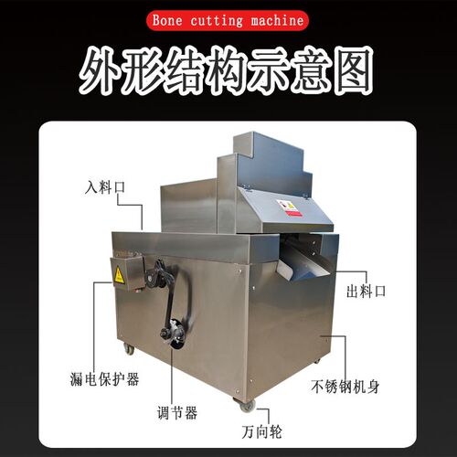 全自动切骨机猪骨牛骨羊骨砍骨机鸡鸭切块多功能剁骨机排骨锯骨机