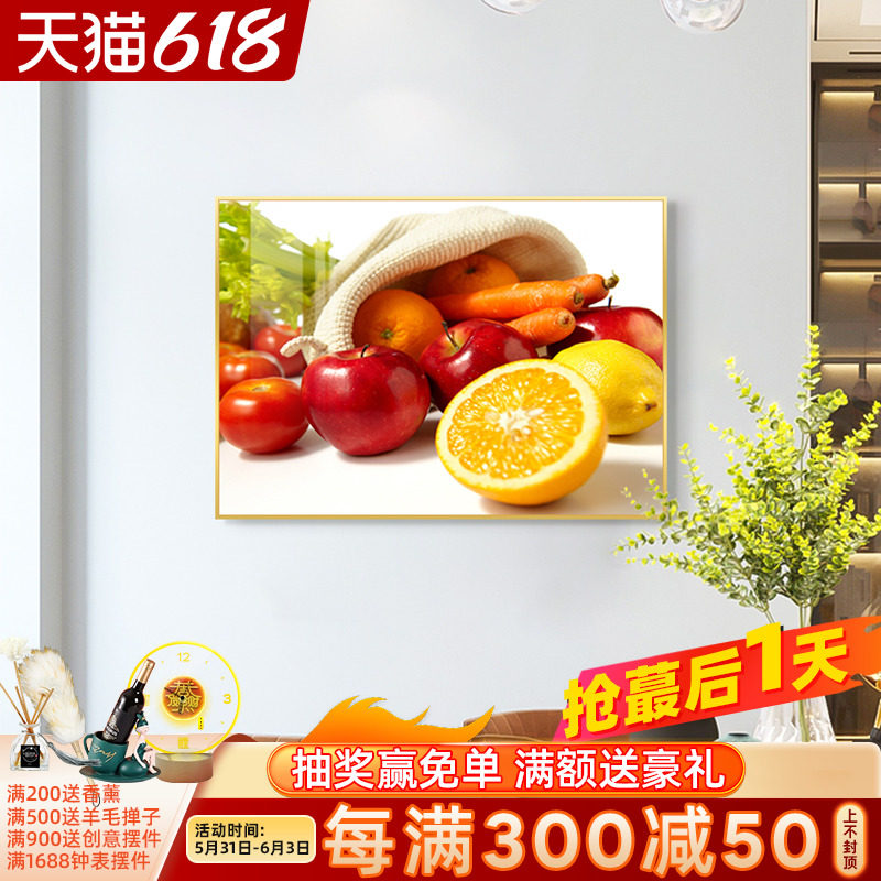 餐厅装饰画现代简约饭厅背景墙挂画客厅厨房墙画小清新水果店壁画