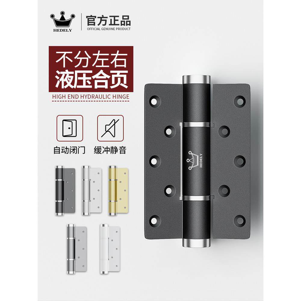 液压铰炼隐形门弹簧铰炼5英寸自动缓冲闭门回弹静音定位闭门器活