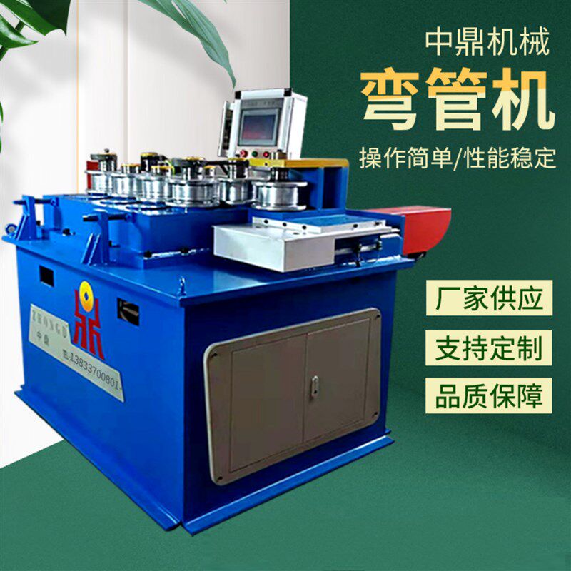 电动液压弯管机数控全自动弯管机铁管铝管方管圆管大棚钢管折弯机