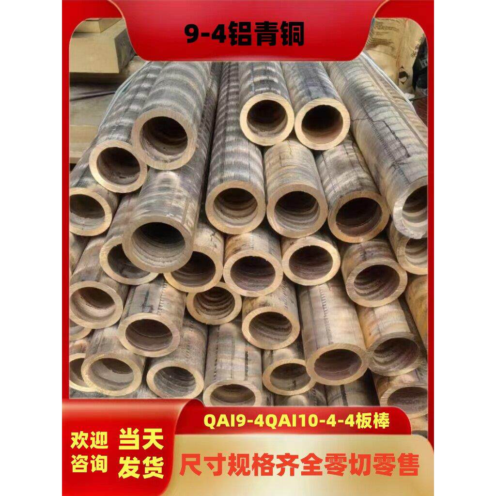 9-4铝青铜棒663锡青铜10-1锡青铜6.5-0.1磷青铜555锡青铜耐磨铜管