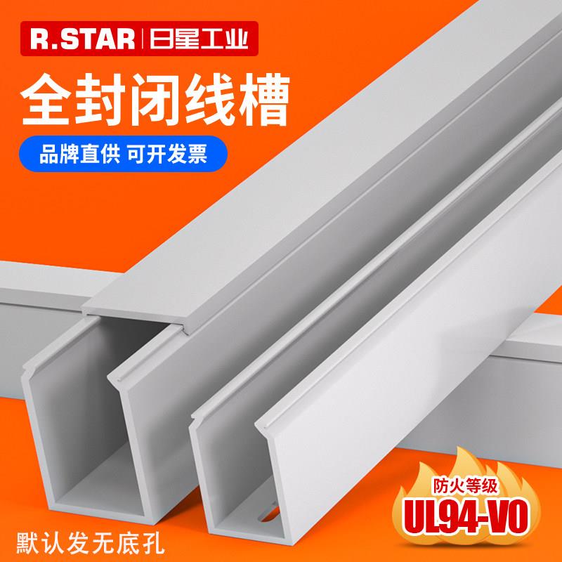 全封闭线槽封闭式工业PVC塑料密封桥架2540/6040/6060/8050/100