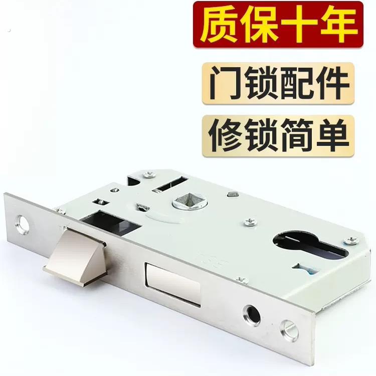 门锁锁 芯家用通用型锁体卧室门室内房门木门锁锁舌配件锁具房间