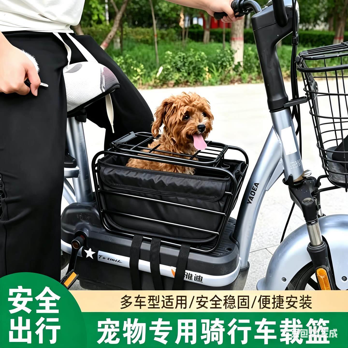 狗狗自行车座椅电动瓶车带小狗狗神器外出宠物车筐踏板前置款通用