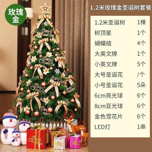 耶诞树挂饰配饰套餐 1.2/1.5/1.8/米家用耶诞节装饰品（不含树）
