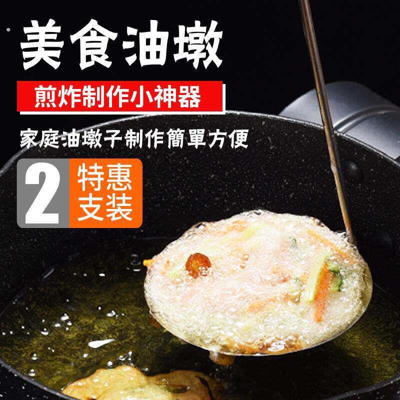广西炸馍工具油炸饼模具定型洋芋粑粑罗卜丝饼油墩子炸油饼的勺子