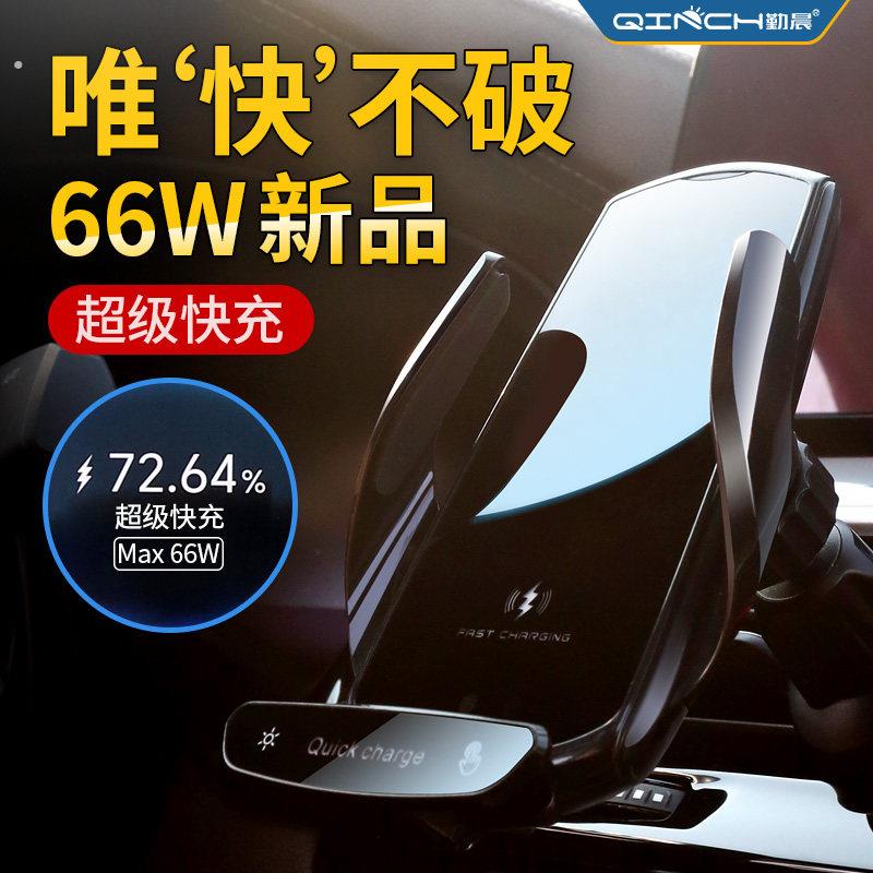 勤晨手机车载支架2023新款汽车无线充电器车上车用导航固定支撑架