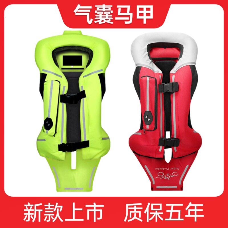 环裘摩托车安全气囊马甲充气防摔反光背心赛车骑行耐磨气囊服