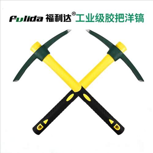 洋镐镐头挖树根工具十字镐斧农用子纯钢户外锰钢开垦小号铁镐