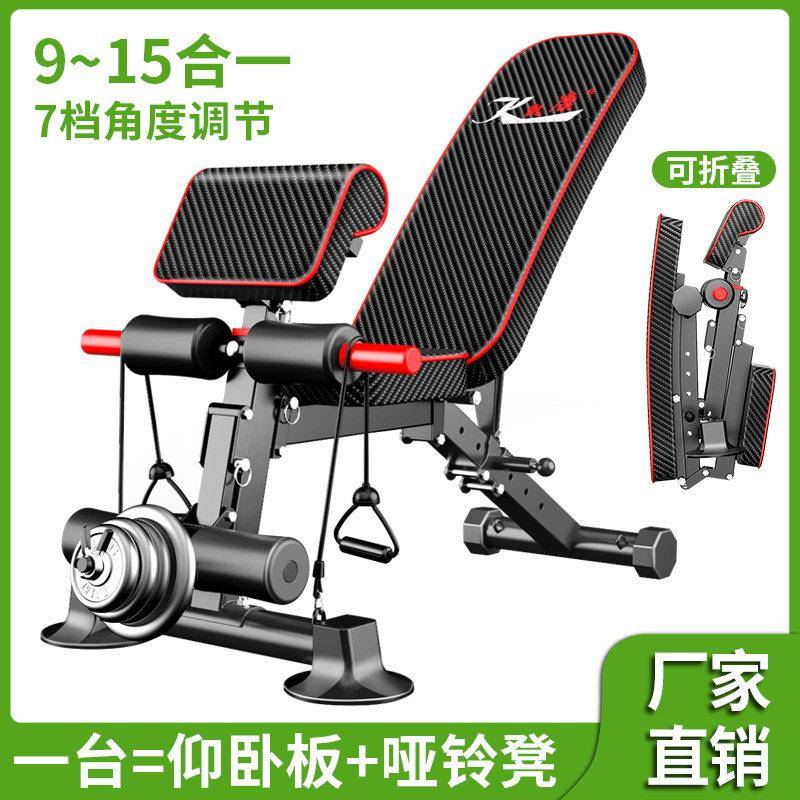 源头货源家用可折叠哑铃凳室内腹肌板多功能可调节仰卧板收腹器
