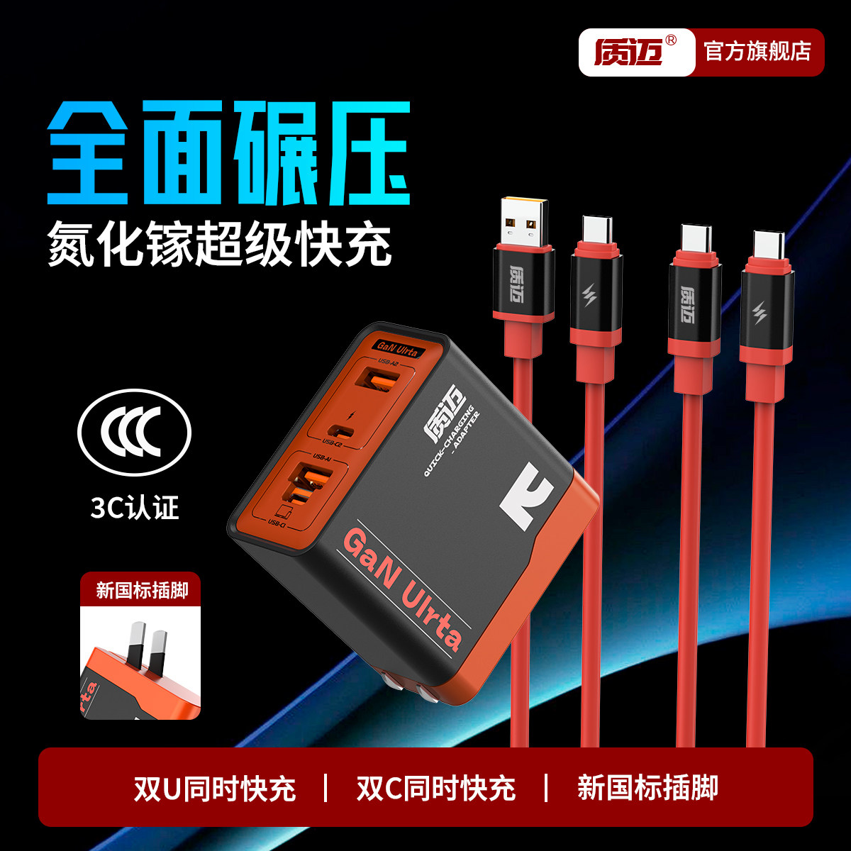 质迈M7充电器氮化镓全协议闪充45W适用苹果华为vivo小米OP