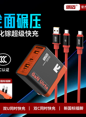 质迈M7充电器氮化镓全协议闪充45W适用苹果华为vivo小米OPPO一加手机多机型通用超级快充充电头多口套装