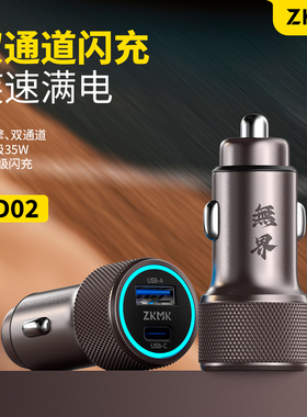 ZKMK车载充电器超级快充车充12V24V苹果华为安卓手机通用一拖二