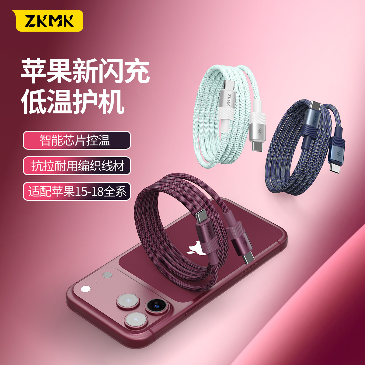 ZKMK1.5米CC编织数据线60W快充PD