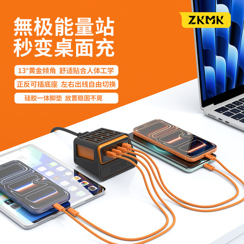 ZKMK无极充电头四口超级快充闪充
