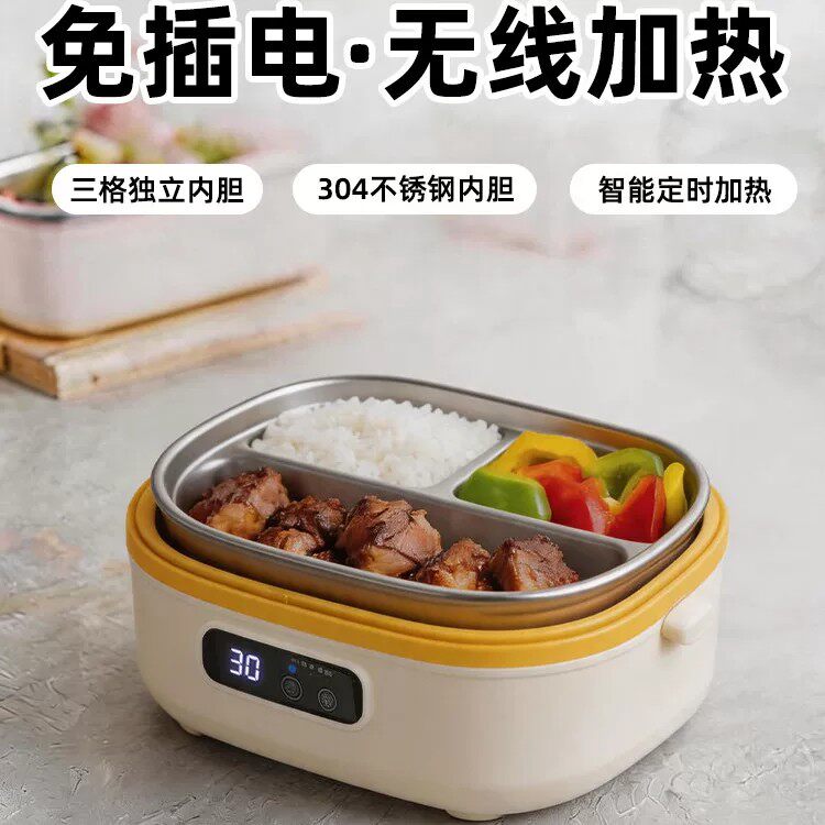 日本免插电无线加热饭盒三格分隔不锈钢上班族学生充电保温便当盒