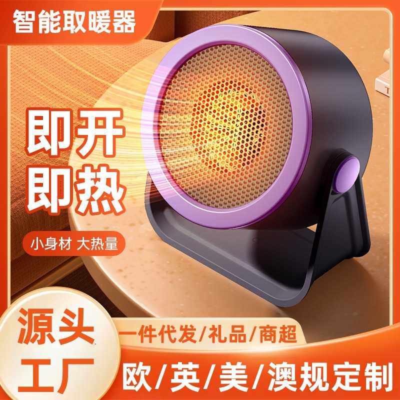 爆款家用桌面暖风机小型速热节能小太阳取暖器办公室便携式电暖器