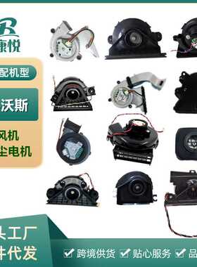 适用科沃斯扫地机器人配件X1/N9+/DD35/DJ35全系原装风机吸尘电机