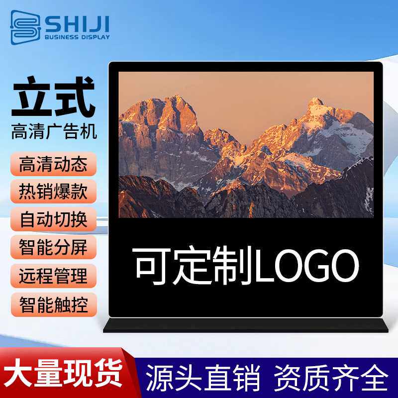 视基65/75/86/100寸立式横屏广告机触摸互动查询播放器立式互动