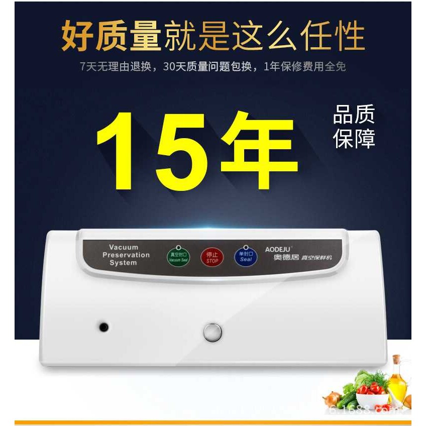 奥德居家用真空机包装机商用食品真空小型封口机全自动真空包装机