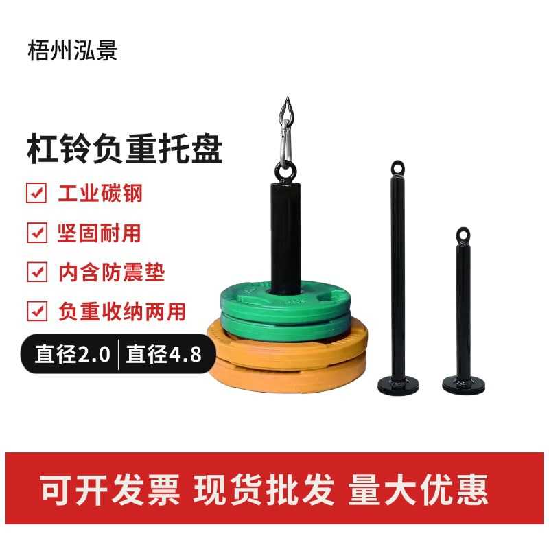 杠铃片存片架杠铃片收纳负重托盘健身器材家用杠铃片架哑铃架图片