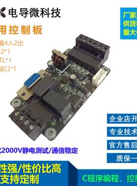 BK51-4X2Y控制板 TTL 工控板6MR四输入二输出 51单片机 串口板卡