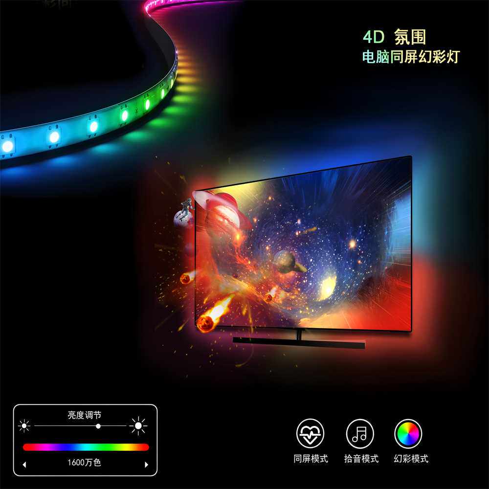 rgb电竞氛围灯桌面电脑显示器背光灯随屏同步追光led灯带房间装饰