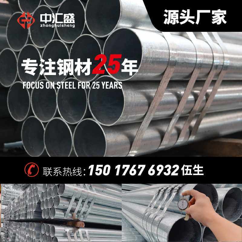 广东热镀锌钢管 Q235B 搭棚 穿线 消防管专用 镀锌方管镀锌管