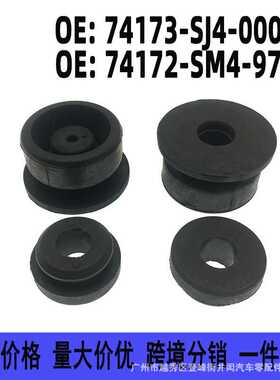 74173-SJ4-000 74172-SM4-970适用雅阁奥德赛水箱胶粒散热器胶垫