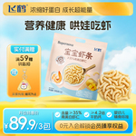 飞鹤宝宝虾条奶酪宝宝辅食婴儿零食婴标72g