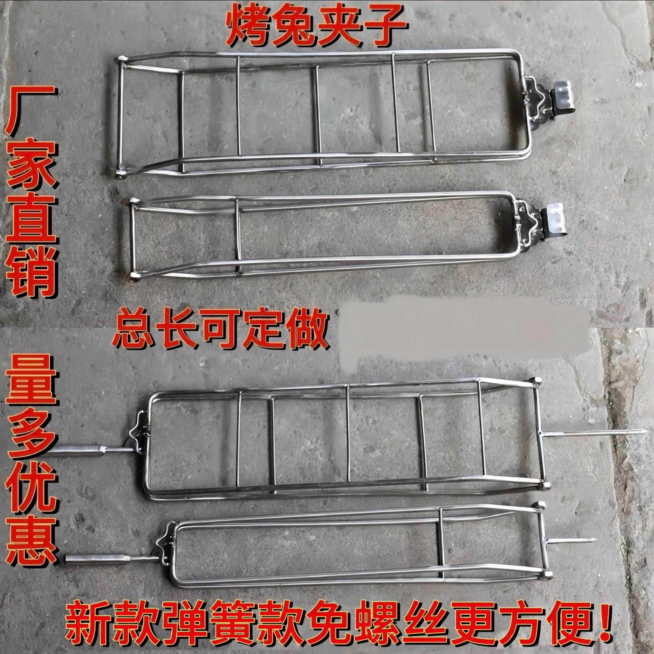 不锈钢挂式手撕烤兔夹子加粗烤炉把手架子烧烤兔夹板旋转烤鸭夹子