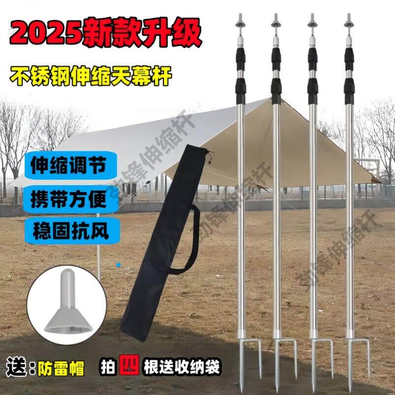 天幕支伸缩杆帐篷支杆门厅杆遮阳网支伸缩杆可调节伸缩天幕杆天幕