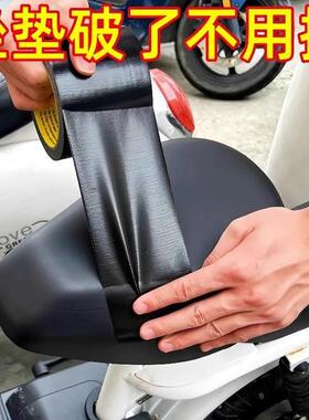 补洞修补程式黑色布基坐垫修补防水胶带皮革沙发座桌椅修覆万能贴