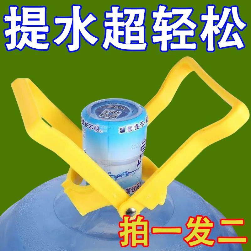 提水神器上楼拎水桶神器提水器纯净水桶提手把矿泉水省力加厚家用