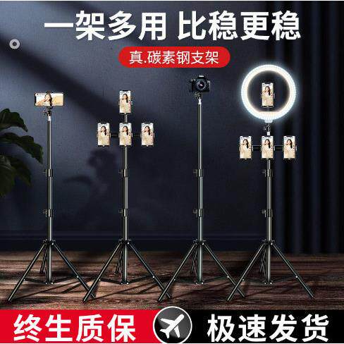直播三脚架手机平板相机自拍架户外直播三角架补光灯落地升降支架